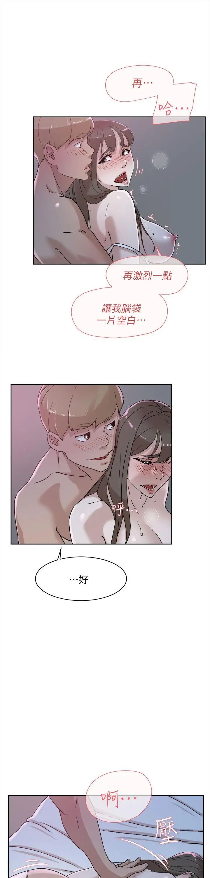 她的高跟鞋第77话-让我忘了一切吧