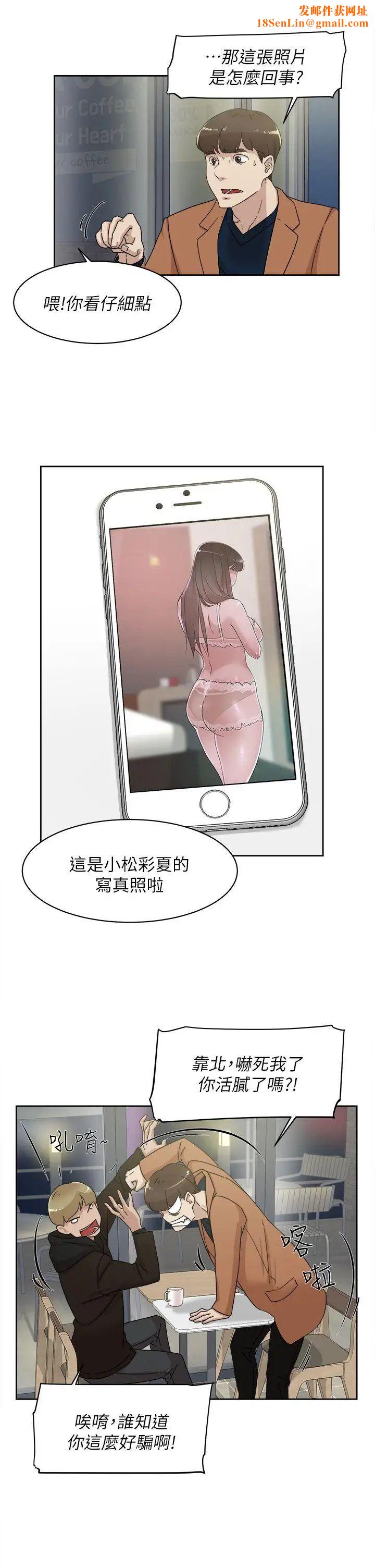 她的高跟鞋第77话-让我忘了一切吧