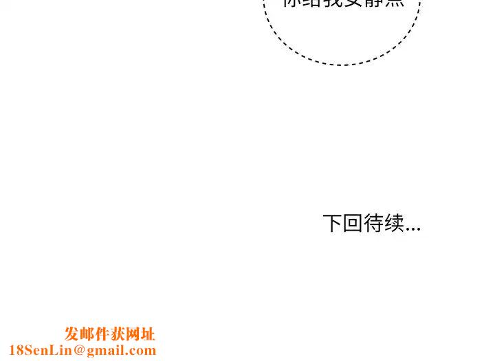 最惨房东并不惨第60话