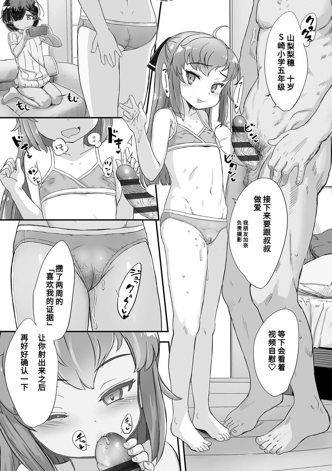 [佐々原忧树]ナイショのはっぴょう会。[中国翻訳][DL版][佐々原忧树]ナイショのはっぴょう会。[中国翻訳][DL版]