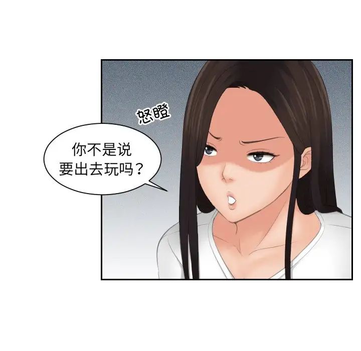 我的专属娃娃第10话