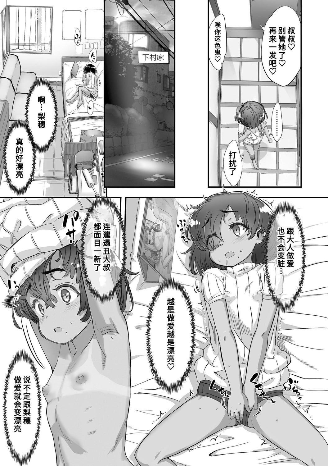 [佐々原忧树]ナイショのはっぴょう会。[中国翻訳][DL版][佐々原忧树]ナイショのはっぴょう会。[中国翻訳][DL版]