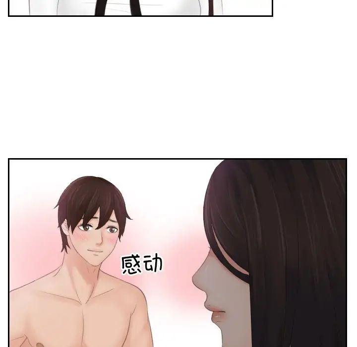 我的专属娃娃第10话