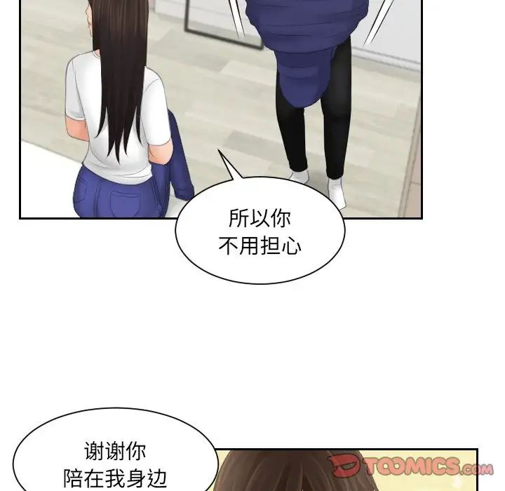 我的专属娃娃第10话