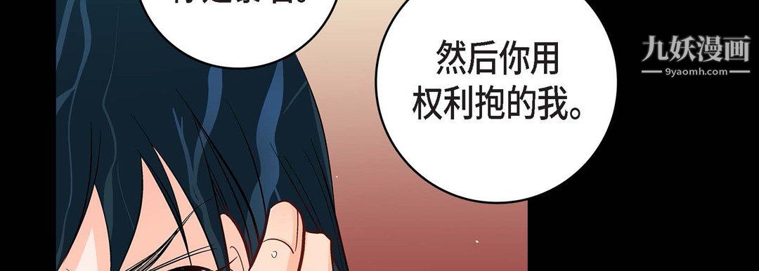 献给心臟第55话