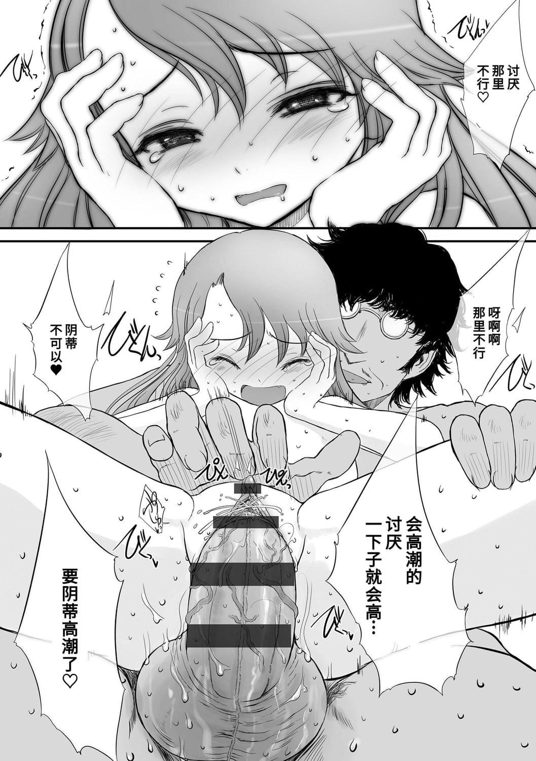 [佐々原忧树]ナイショのはっぴょう会。[中国翻訳][DL版][佐々原忧树]ナイショのはっぴょう会。[中国翻訳][DL版]