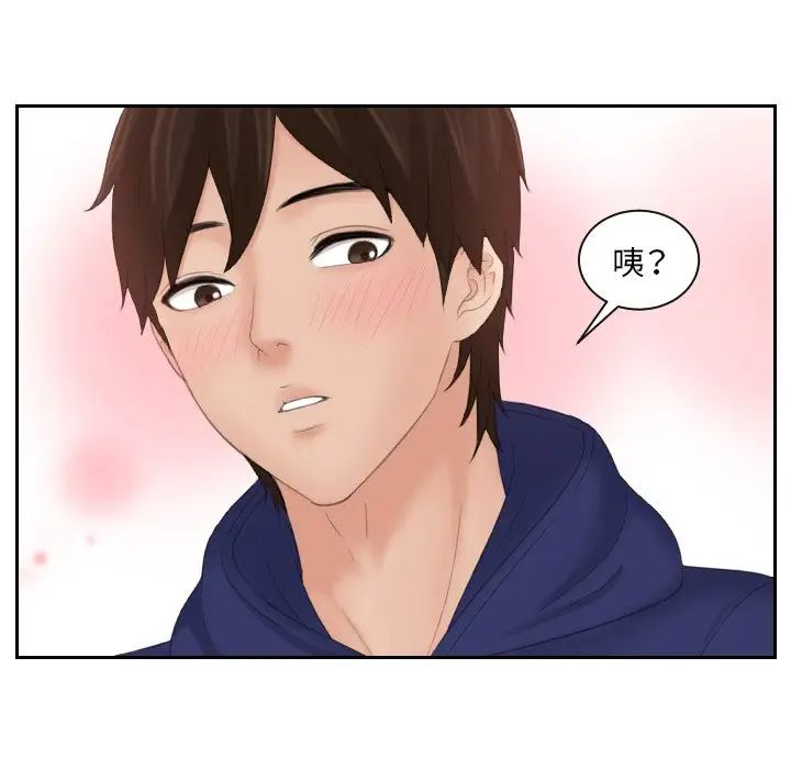 我的专属娃娃第10话