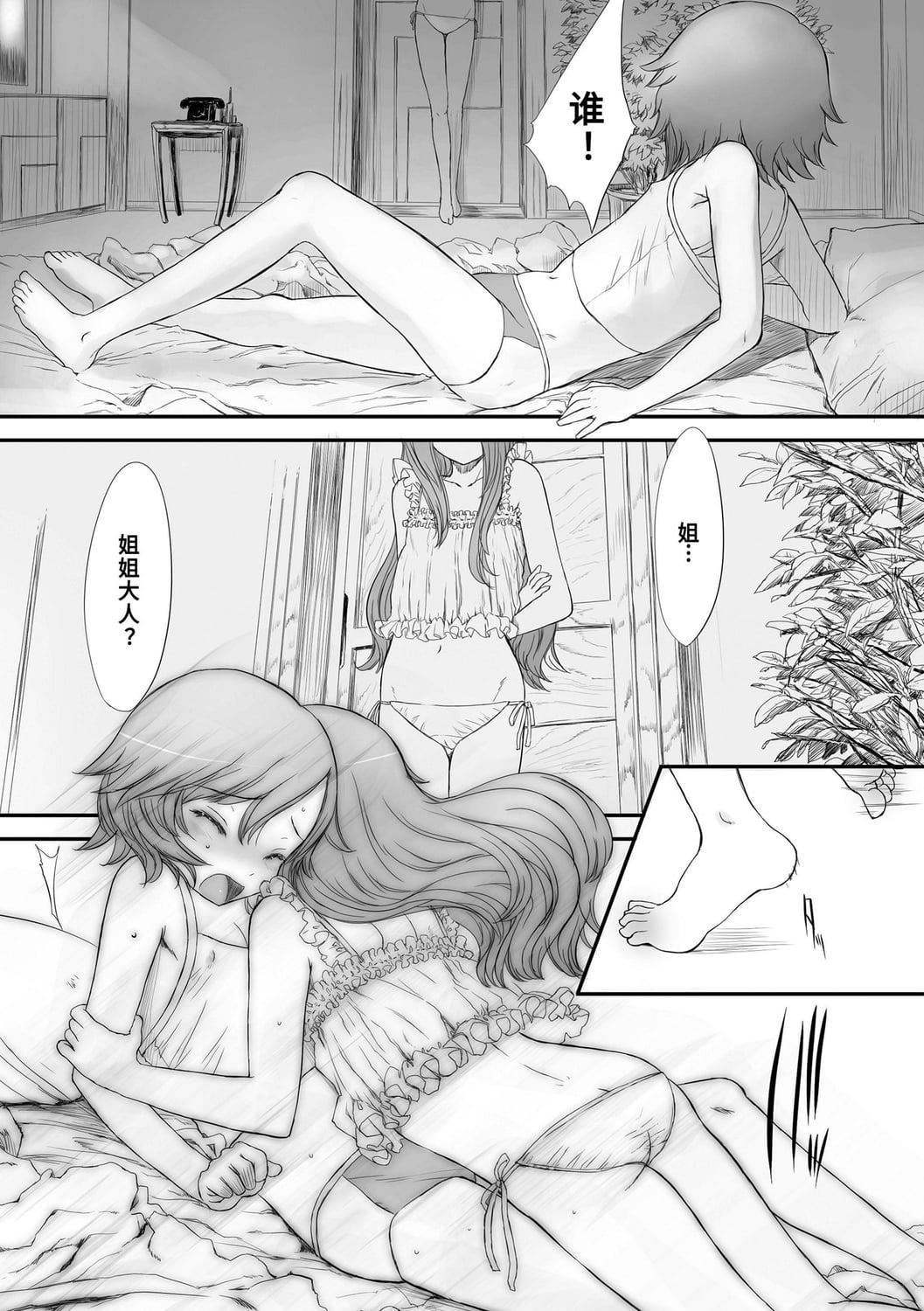 [佐々原忧树]ナイショのはっぴょう会。[中国翻訳][DL版][佐々原忧树]ナイショのはっぴょう会。[中国翻訳][DL版]