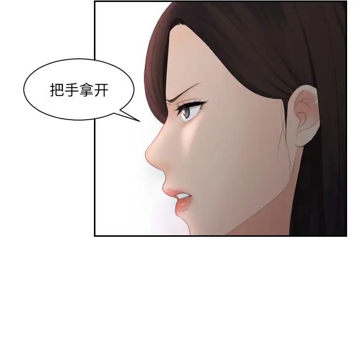 我的专属娃娃第11话