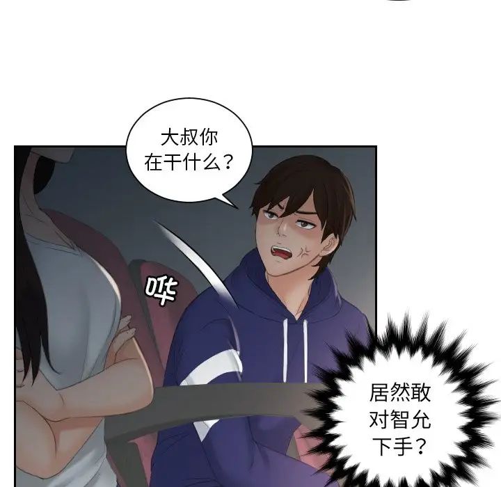 我的专属娃娃第11话