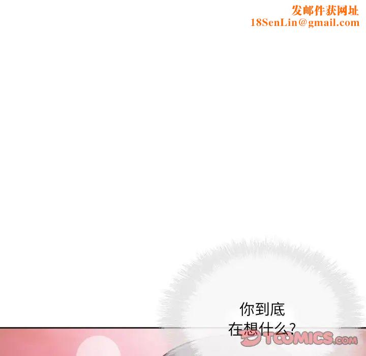 最惨房东并不惨第61话