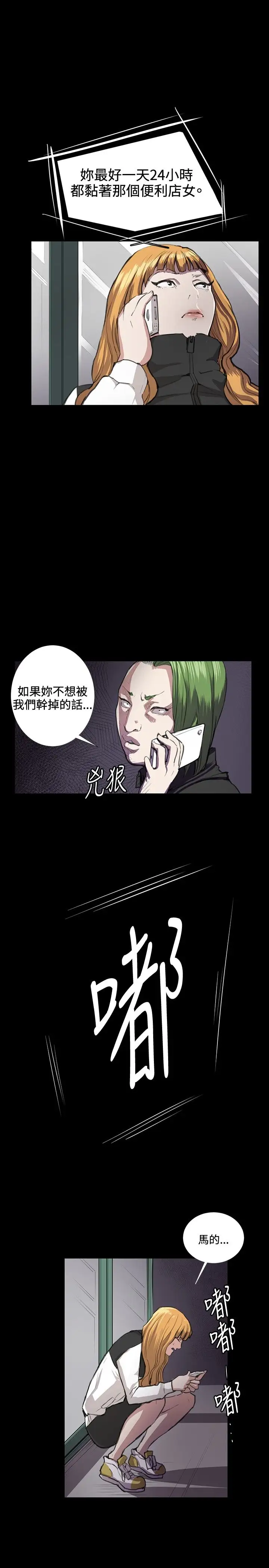 深夜便利店第32话