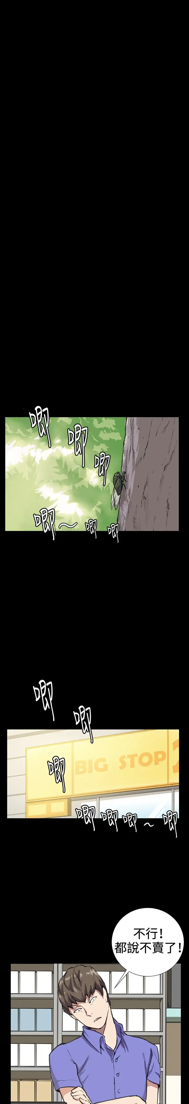 深夜便利店第32话