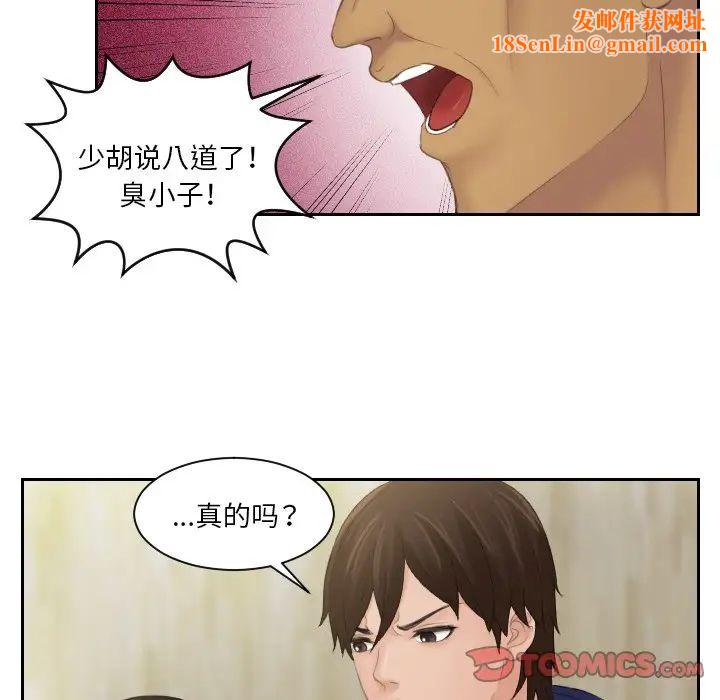 我的专属娃娃第11话
