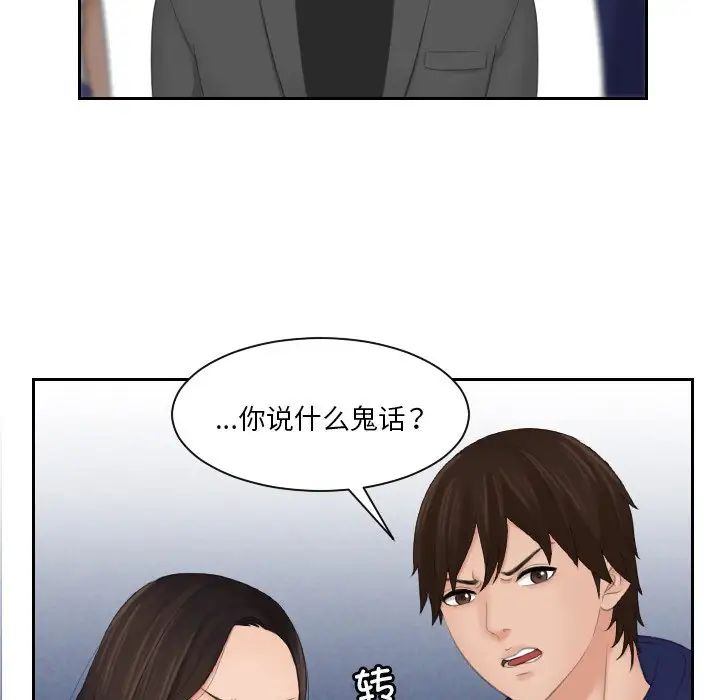 我的专属娃娃第11话
