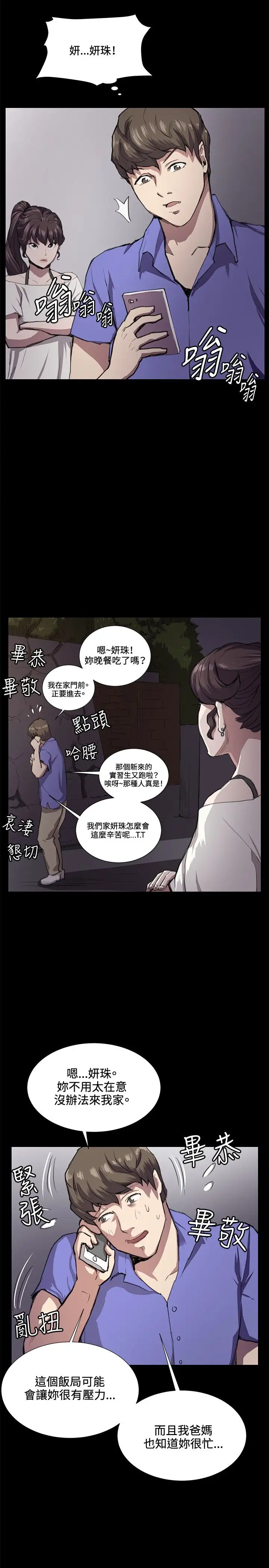 深夜便利店第32话