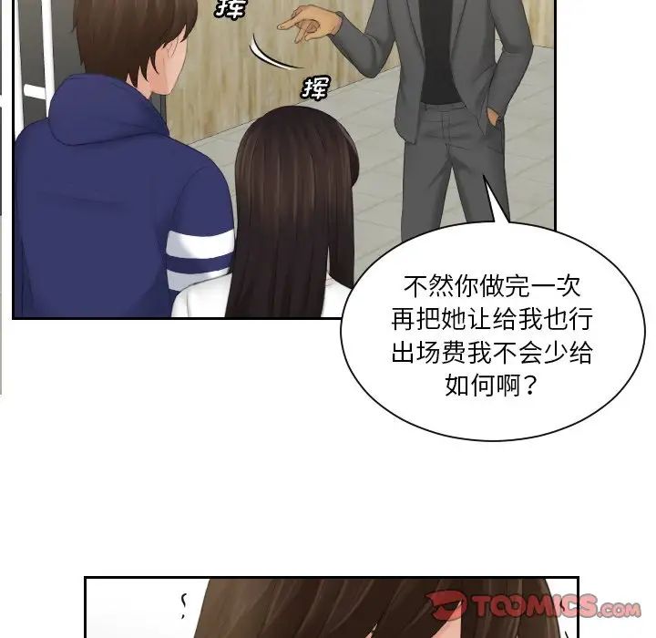 我的专属娃娃第11话