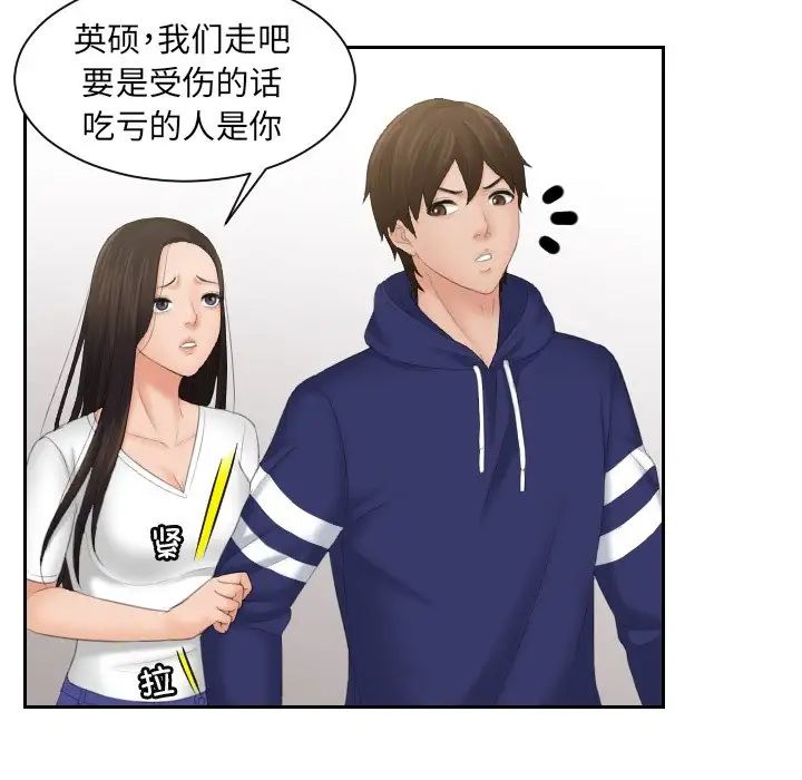 我的专属娃娃第11话