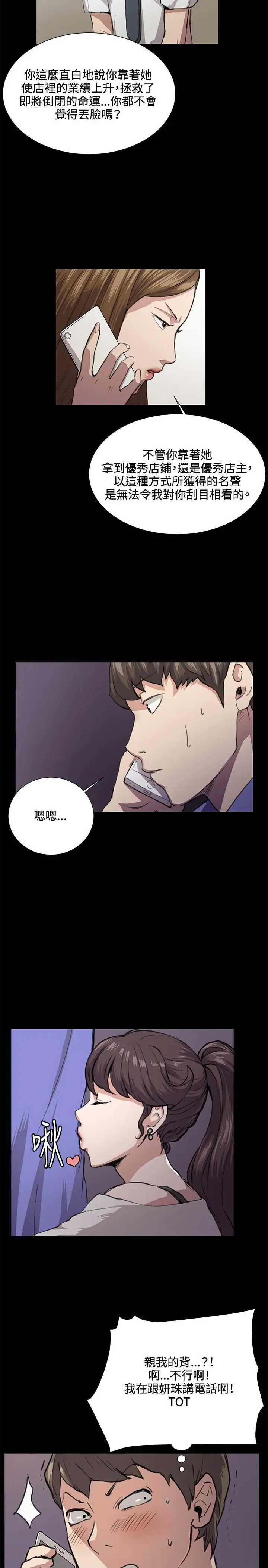 深夜便利店第33话