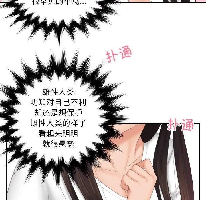 我的专属娃娃第11话