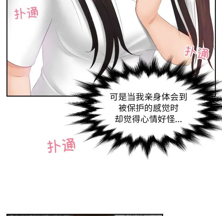 我的专属娃娃第11话