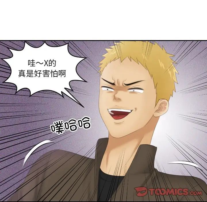 我的专属娃娃第11话