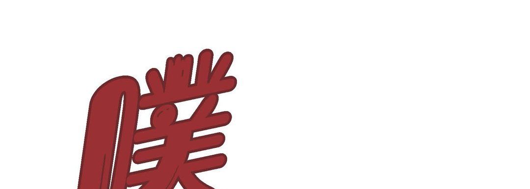 献给心臟第56话