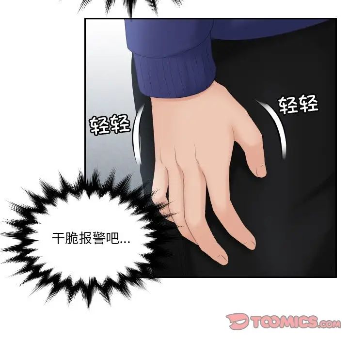 我的专属娃娃第11话