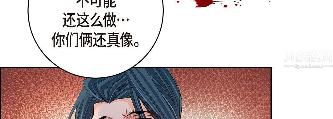 献给心臟第56话