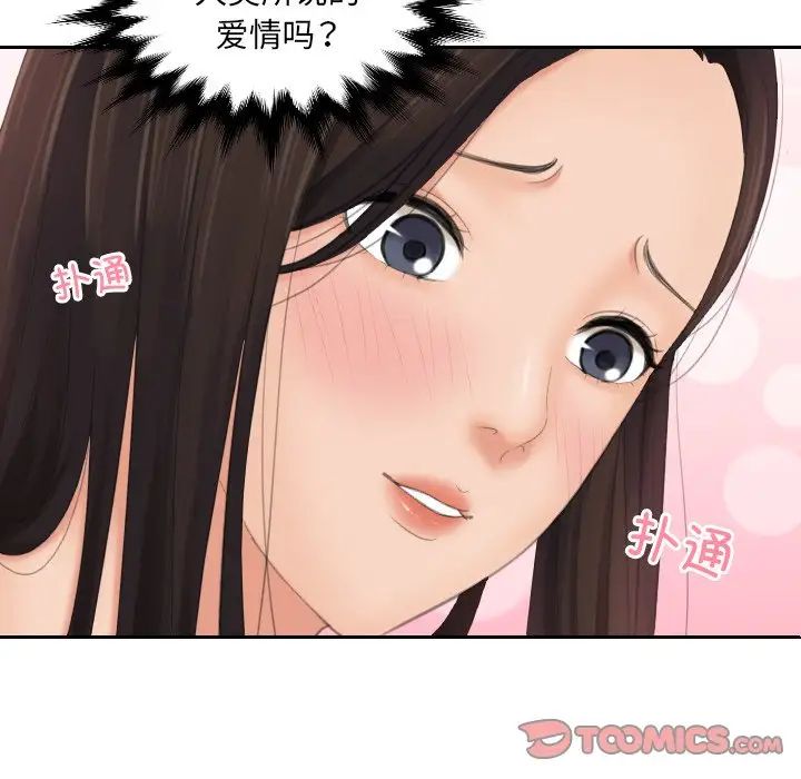 我的专属娃娃第11话