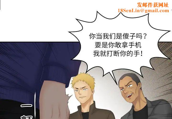 我的专属娃娃第12话