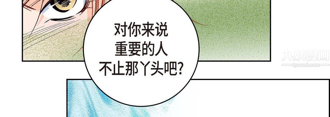 献给心臟第56话