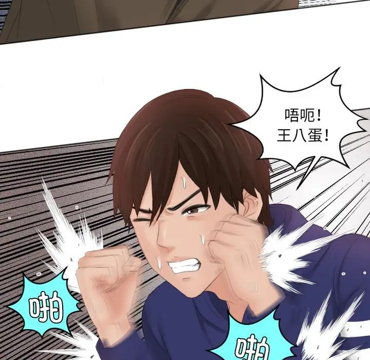 我的专属娃娃第12话