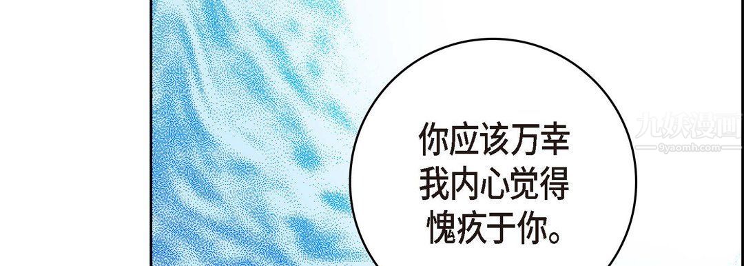 献给心臟第56话