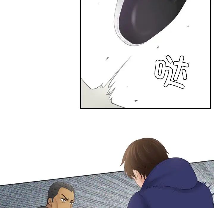 我的专属娃娃第12话