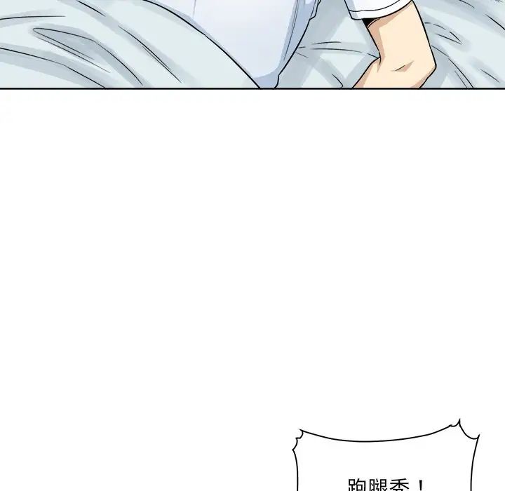 最惨房东并不惨第62话