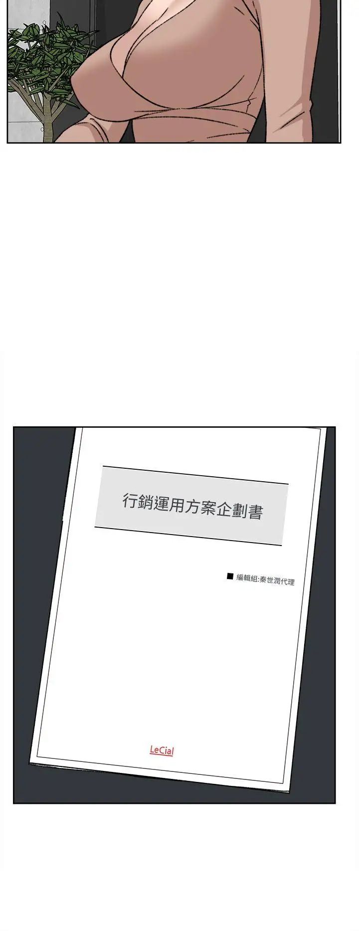 她的高跟鞋第81话-可以在这里做这种事吗