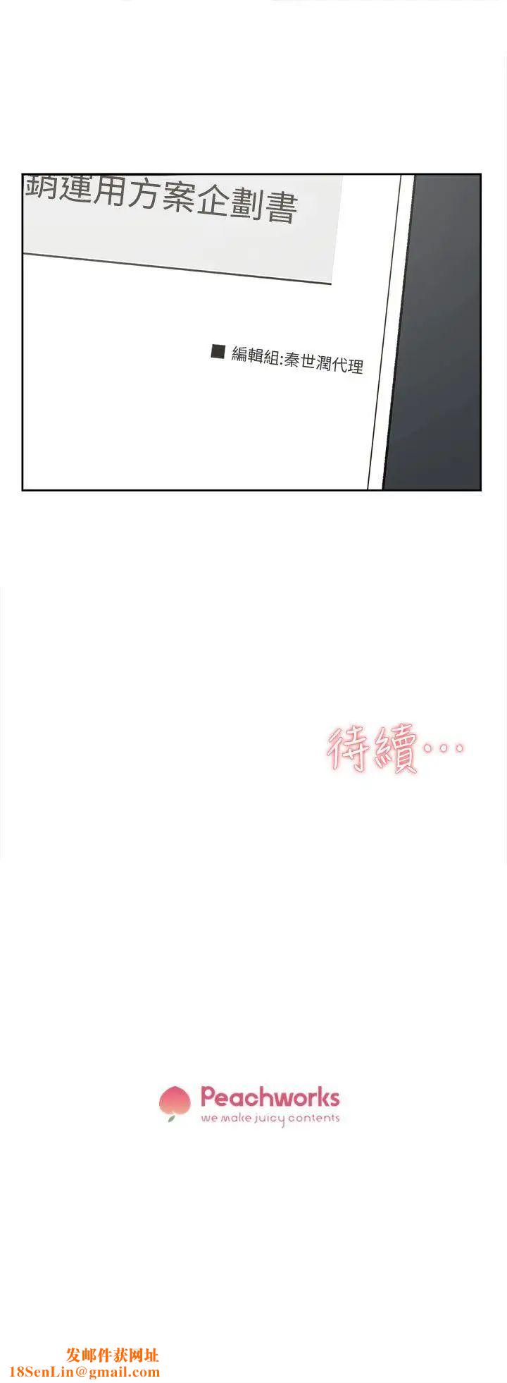 她的高跟鞋第81话-可以在这里做这种事吗