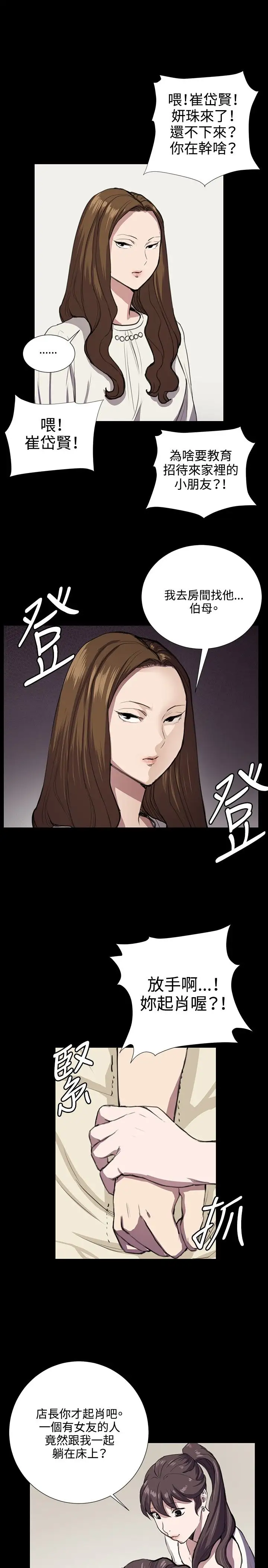 深夜便利店第35话