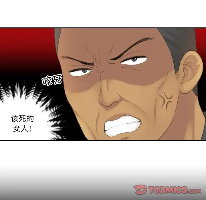 我的专属娃娃第12话