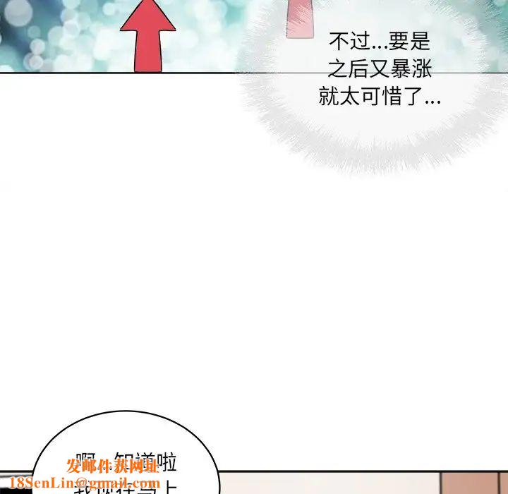 最惨房东并不惨第62话