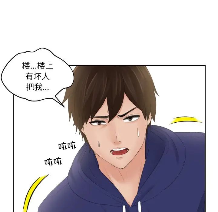 我的专属娃娃第12话