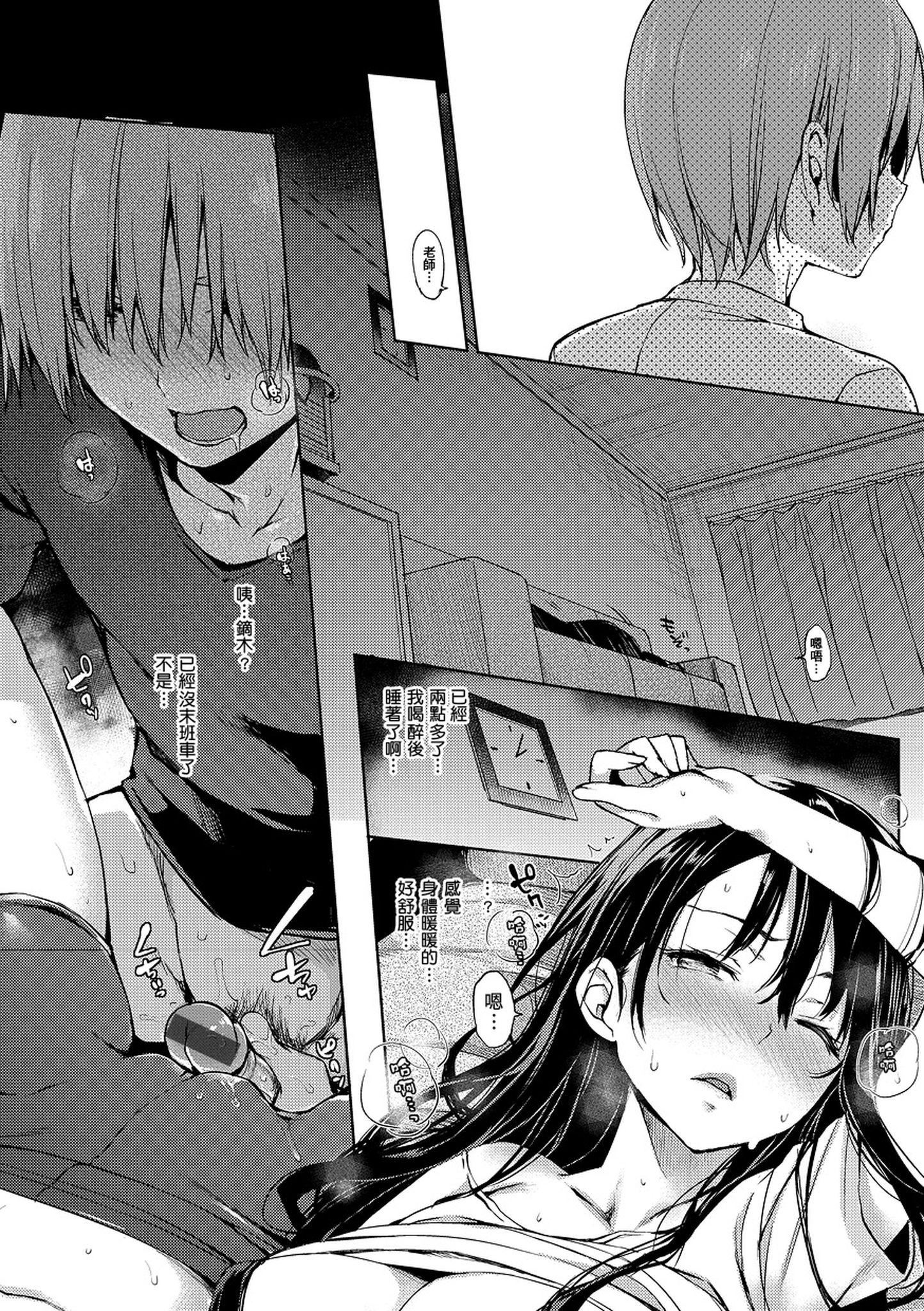 [みちきんぐ]主従えくすたしー主仆狂热[黑条修正][单行本][d.art中文][みちきんぐ]主従えくすたしー主仆狂热[黑条修正][单行本][d.art中文]