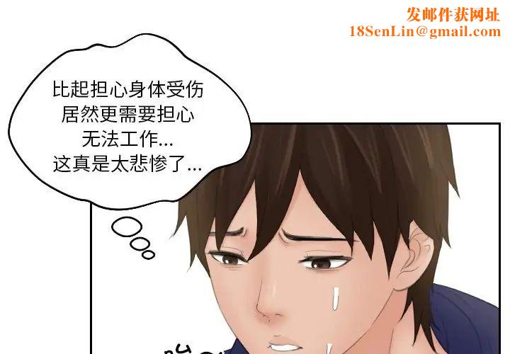 我的专属娃娃第13话