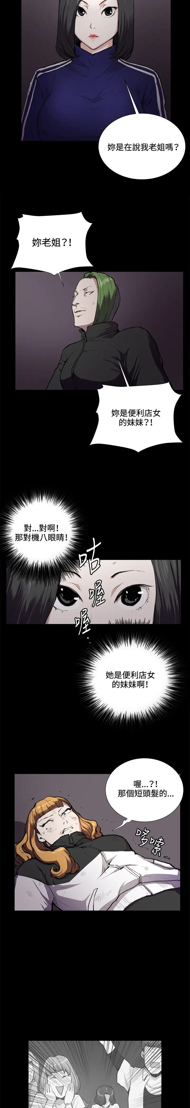 深夜便利店第36话