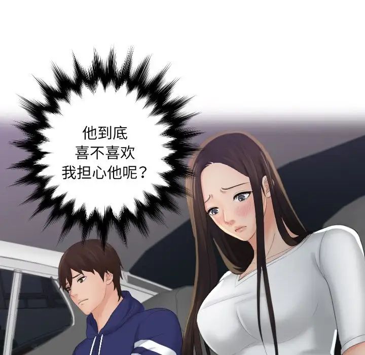 我的专属娃娃第13话