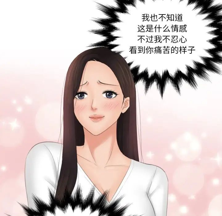 我的专属娃娃第13话