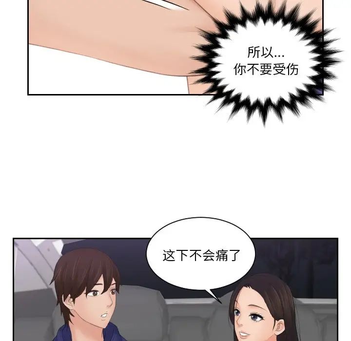 我的专属娃娃第13话