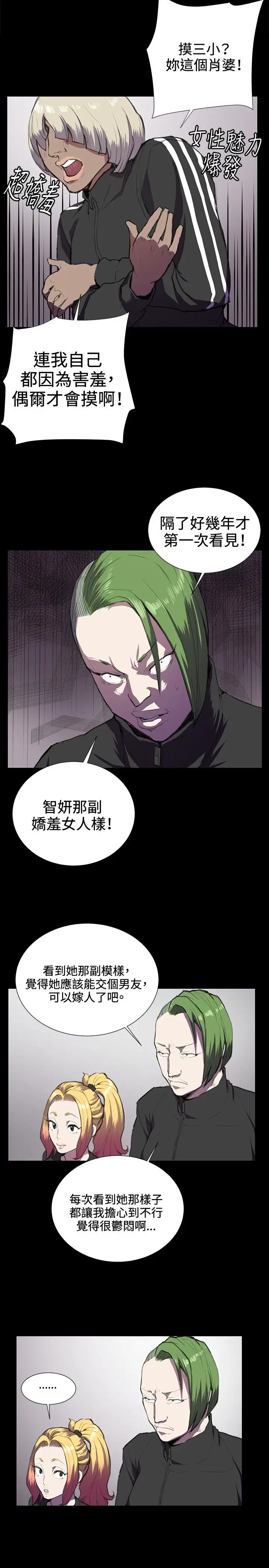 深夜便利店第36话