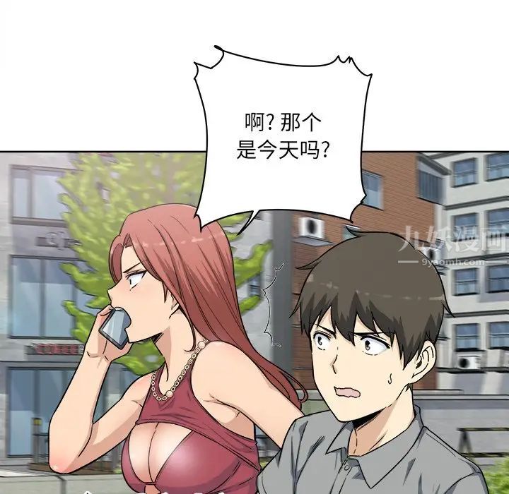 最惨房东并不惨第62话